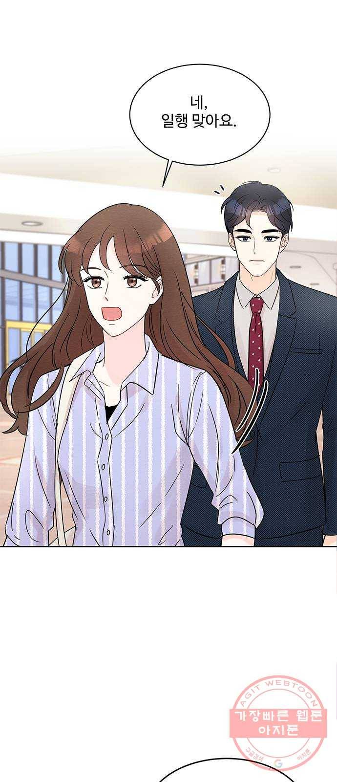 보스의 노골적 취향 8화 4