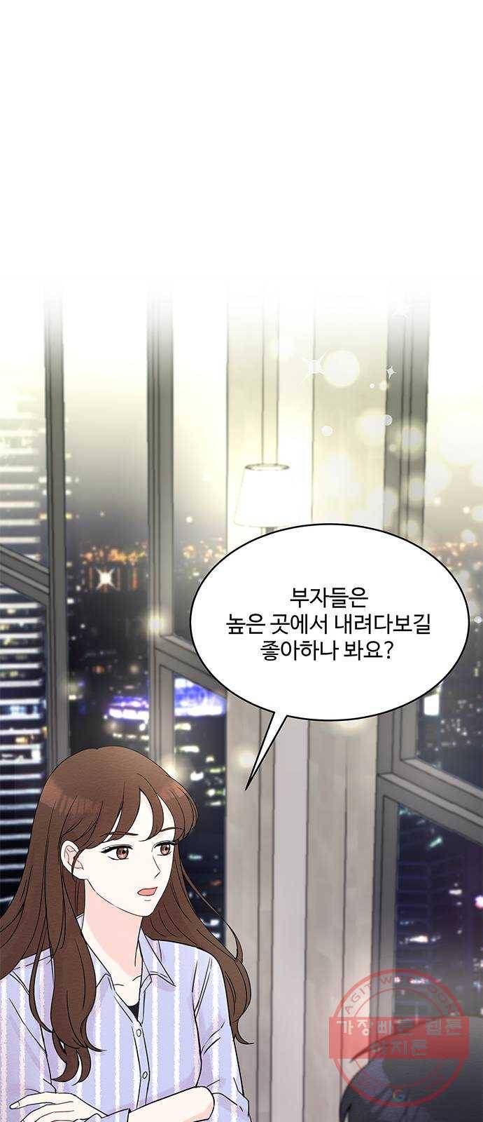 보스의 노골적 취향 8화 6