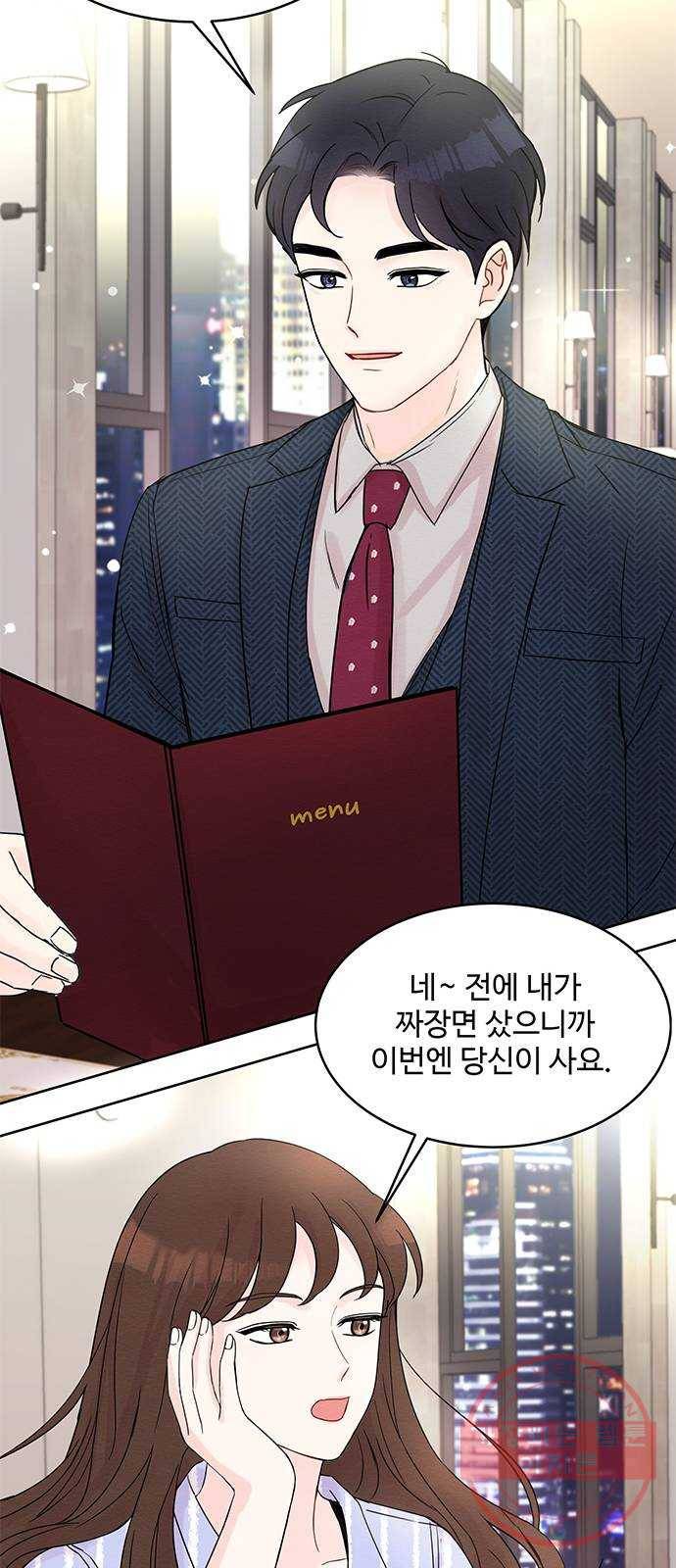 보스의 노골적 취향 8화 8