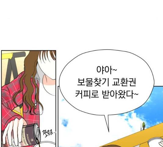 결혼까지 망상했어! 47화 4