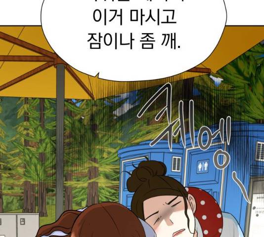 결혼까지 망상했어! 47화 7