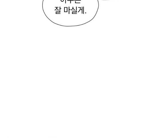결혼까지 망상했어! 47화 12