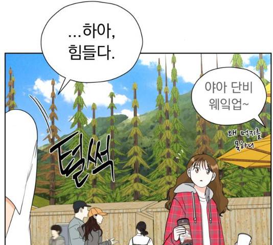 결혼까지 망상했어! 47화 13