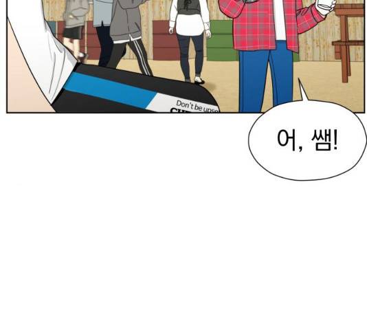 결혼까지 망상했어! 47화 14