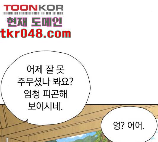 결혼까지 망상했어! 47화 15