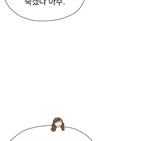 결혼까지 망상했어! 47화 18