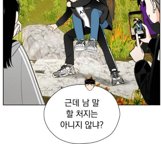 결혼까지 망상했어! 47화 20