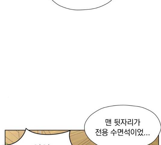 결혼까지 망상했어! 47화 24