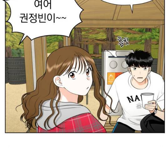 결혼까지 망상했어! 47화 25