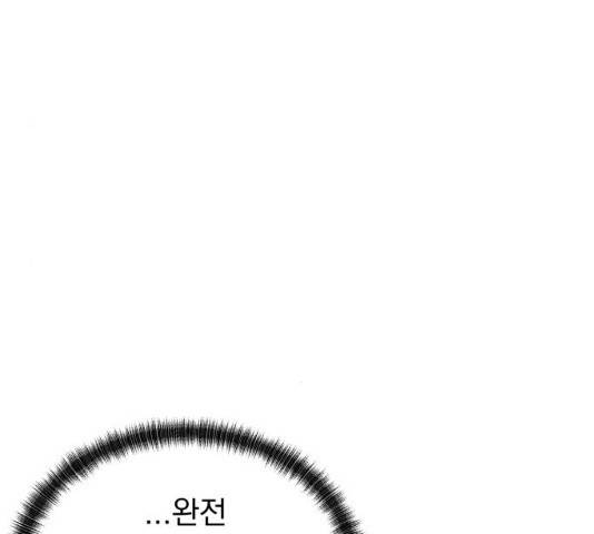 결혼까지 망상했어! 47화 26