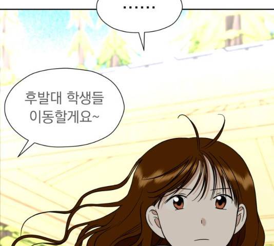 결혼까지 망상했어! 47화 34