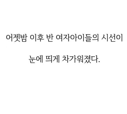결혼까지 망상했어! 47화 36
