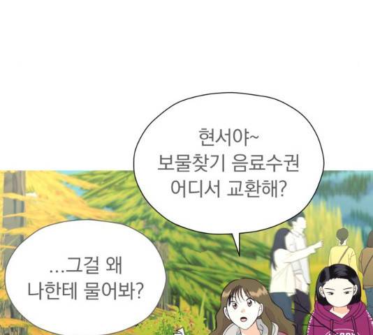 결혼까지 망상했어! 47화 37