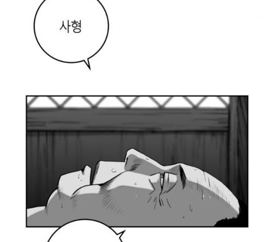 앵무살수 시즌2 28화 15