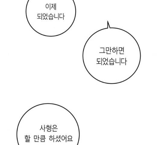 앵무살수 시즌2 28화 16