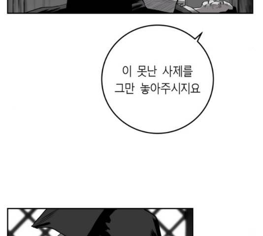 앵무살수 시즌2 28화 18