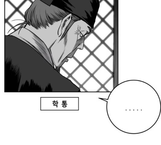 앵무살수 시즌2 28화 19