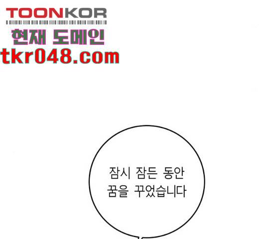 앵무살수 시즌2 28화 22
