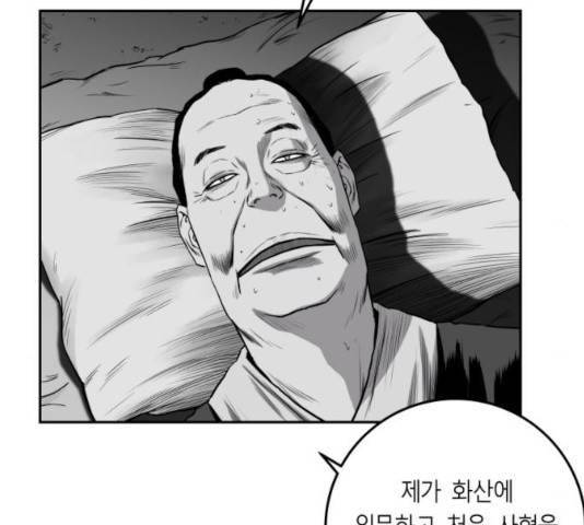 앵무살수 시즌2 28화 23