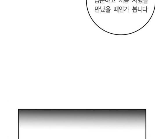 앵무살수 시즌2 28화 24