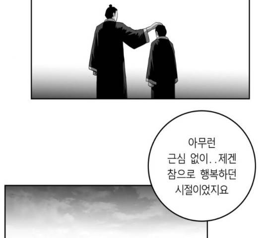 앵무살수 시즌2 28화 25