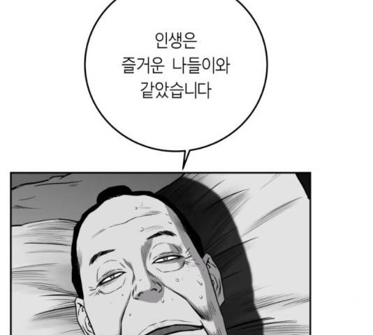 앵무살수 시즌2 28화 28