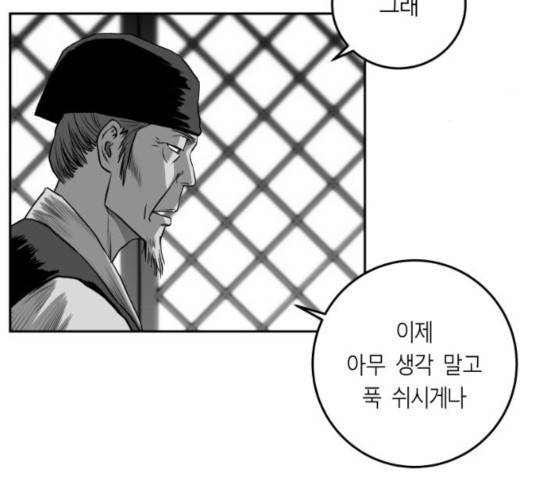 앵무살수 시즌2 28화 30