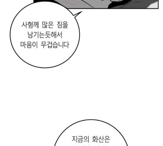 앵무살수 시즌2 28화 32
