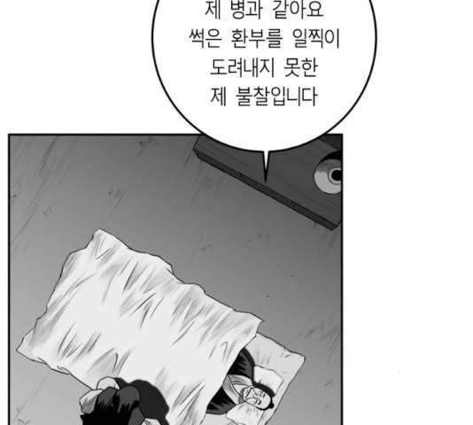 앵무살수 시즌2 28화 33