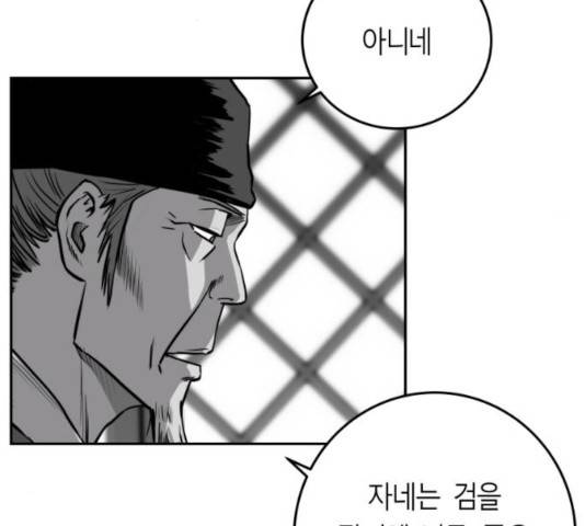 앵무살수 시즌2 28화 35