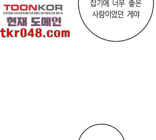 앵무살수 시즌2 28화 36