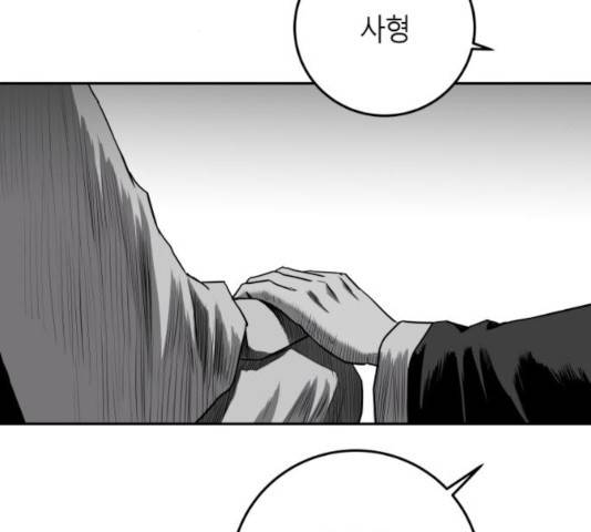앵무살수 시즌2 28화 37
