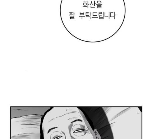 앵무살수 시즌2 28화 38