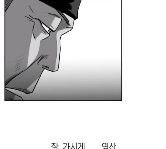 앵무살수 시즌2 28화 43