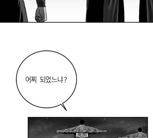 앵무살수 시즌2 28화 70
