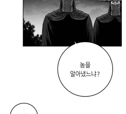 앵무살수 시즌2 28화 71