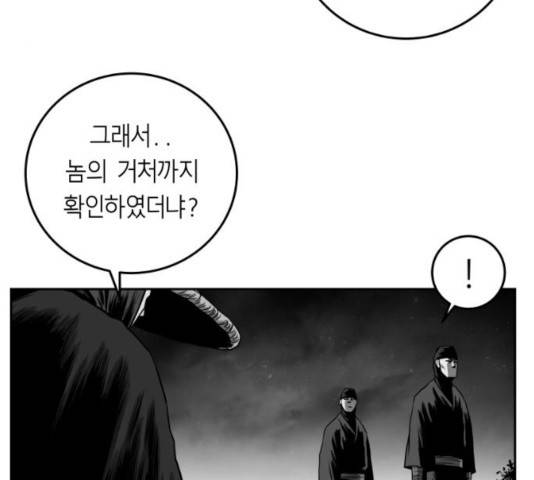 앵무살수 시즌2 28화 73
