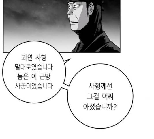 앵무살수 시즌2 28화 75