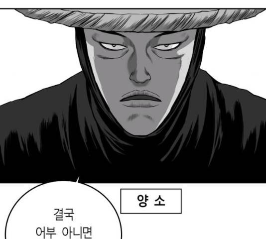 앵무살수 시즌2 28화 78