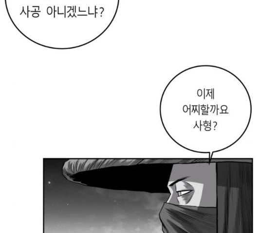 앵무살수 시즌2 28화 79