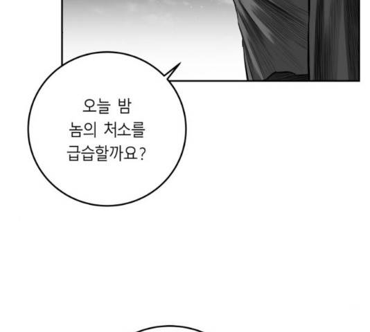 앵무살수 시즌2 28화 80
