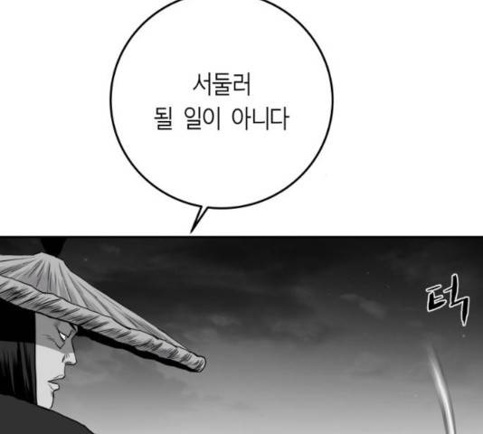 앵무살수 시즌2 28화 81