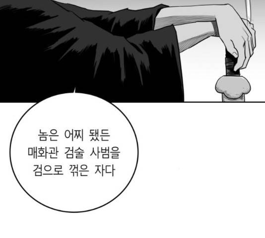 앵무살수 시즌2 28화 82