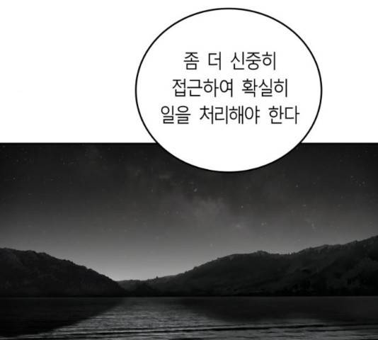 앵무살수 시즌2 28화 83