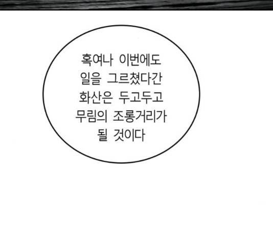앵무살수 시즌2 28화 84