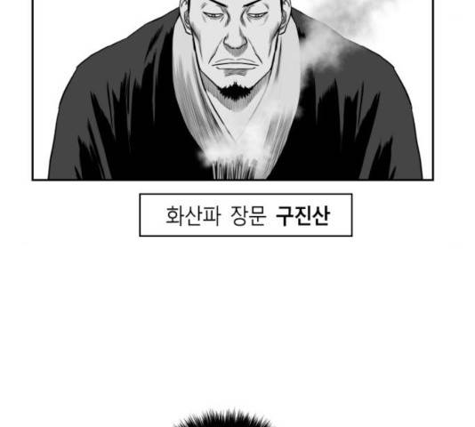 앵무살수 시즌2 28화 90