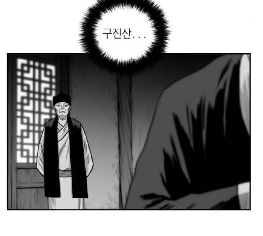 앵무살수 시즌2 28화 91