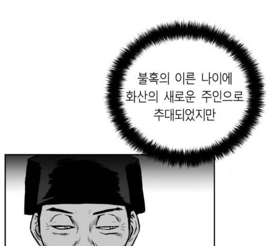앵무살수 시즌2 28화 92