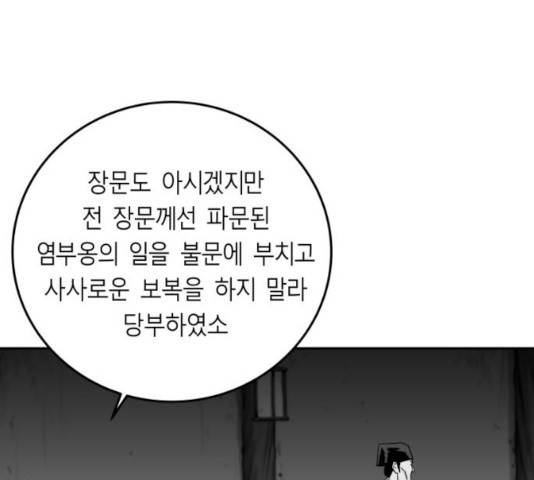 앵무살수 시즌2 28화 94