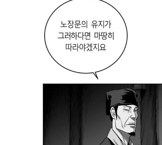 앵무살수 시즌2 28화 96